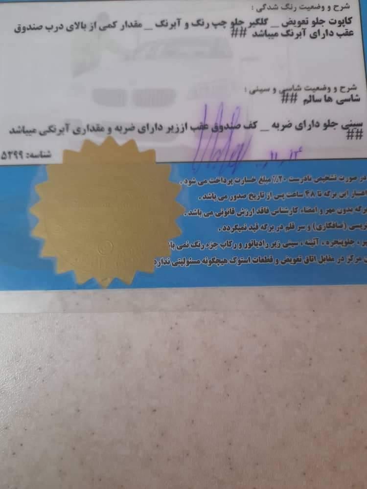 ام وی ام 110 چهار سیلندر دنده ای - 1394