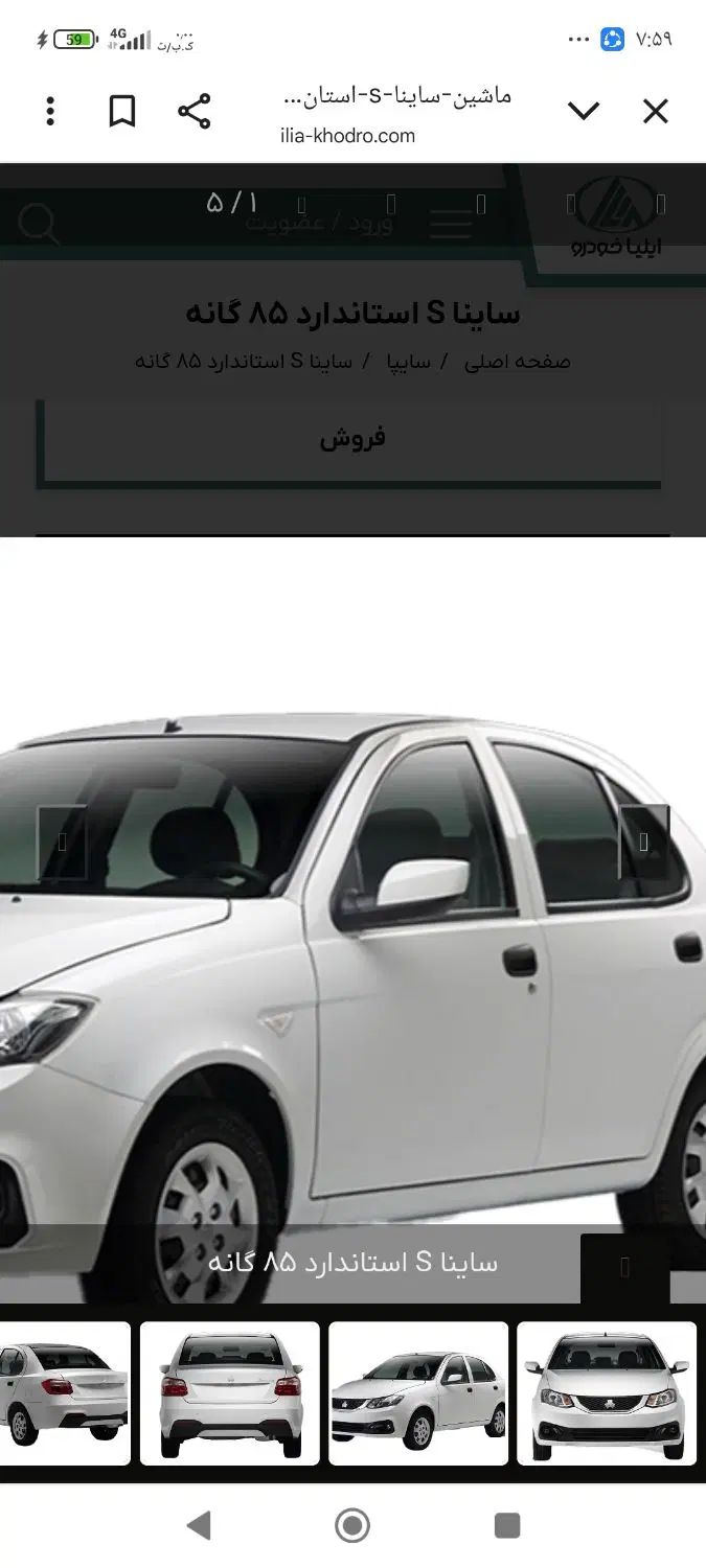 خودرو ساینا، S آگهی ann_19928850