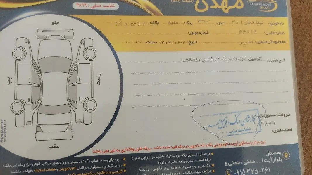 تیبا 2 EX رینگ آلومینیومی - 1401
