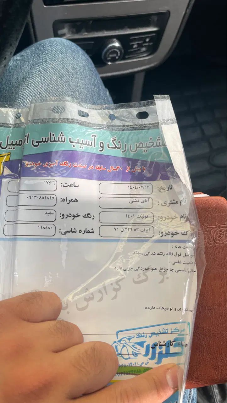 کوییک R دنده‌ای - 1401