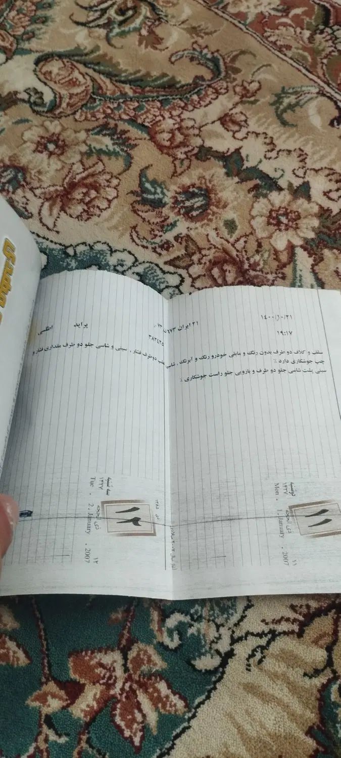 پراید صبا بنزینی - 1383