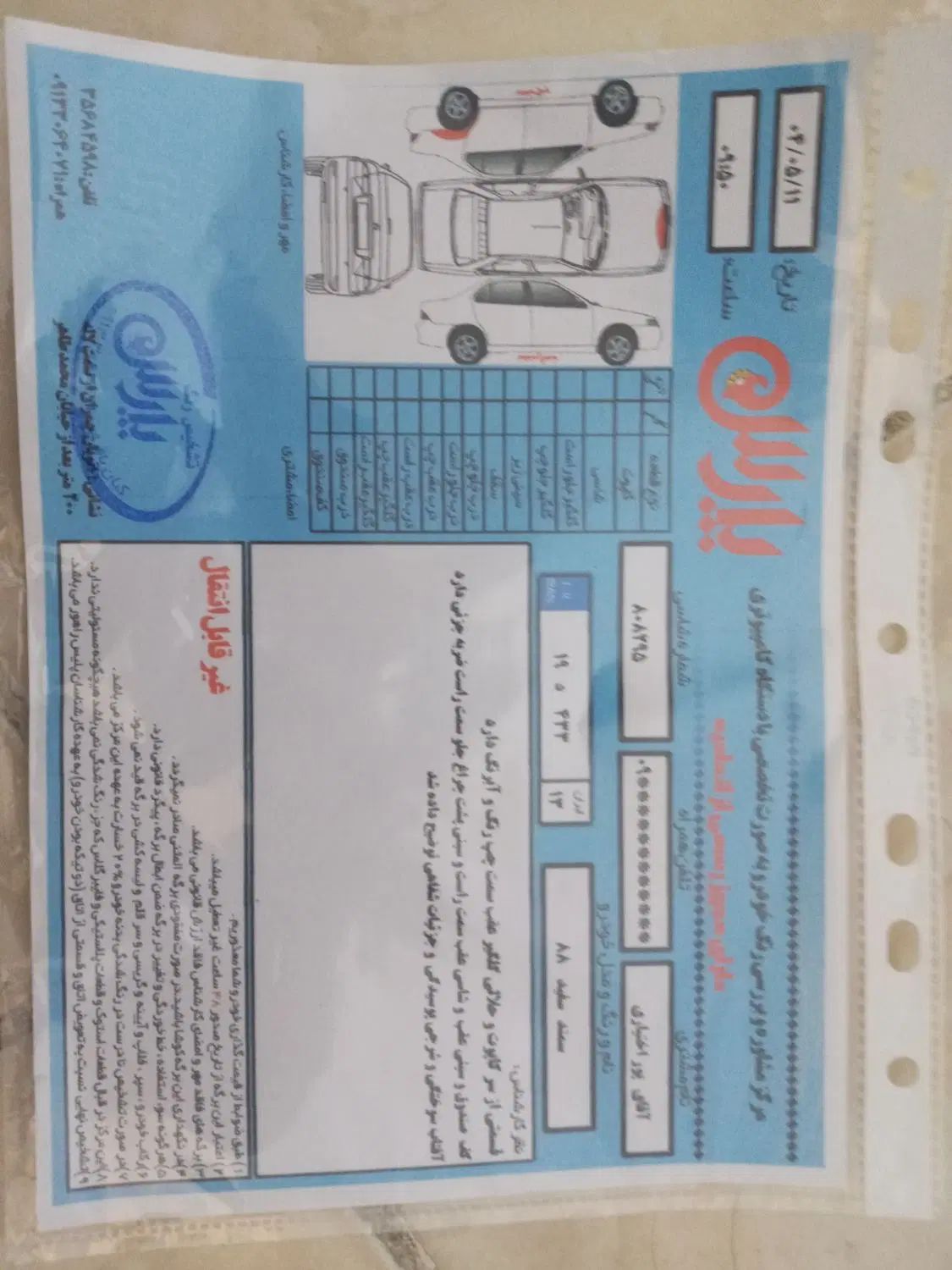 سمند LX XU7 - 1388