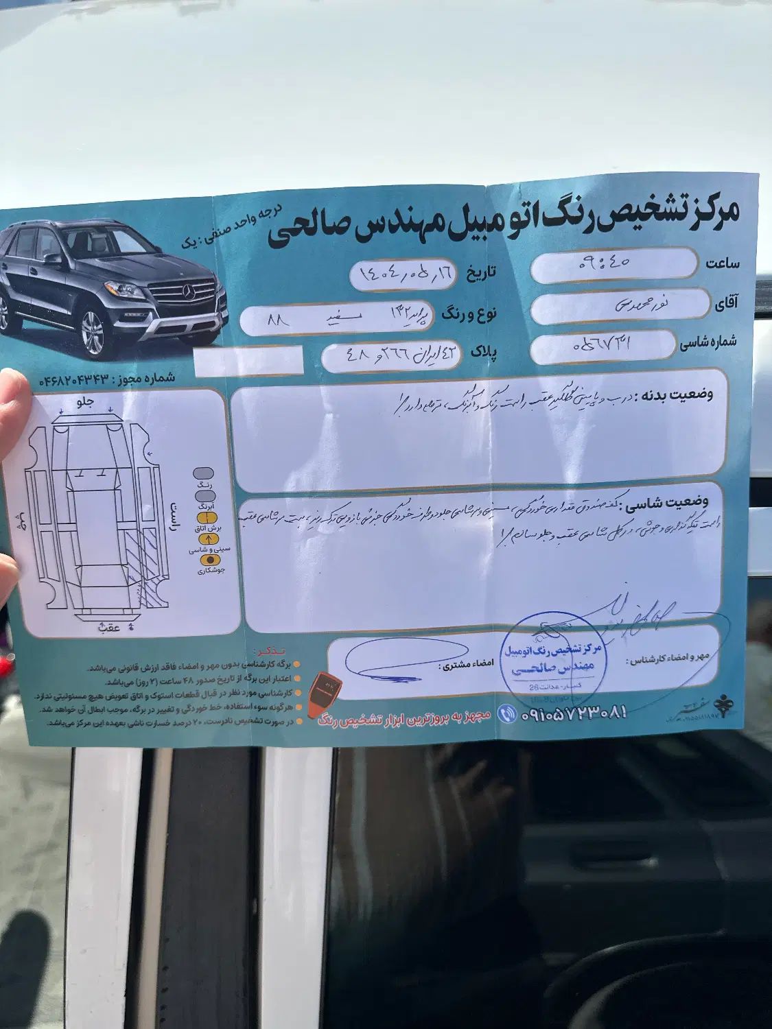 پراید 132 دوگانه‌سوز - 1388