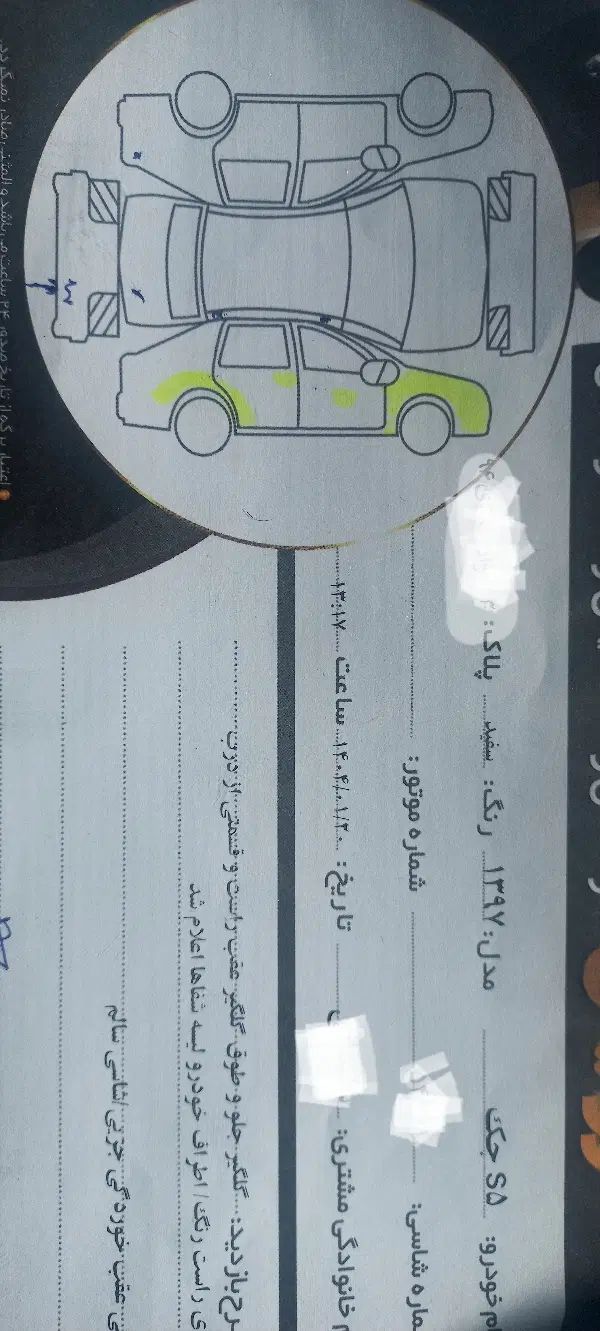 جک S5 اتوماتیک - 1397