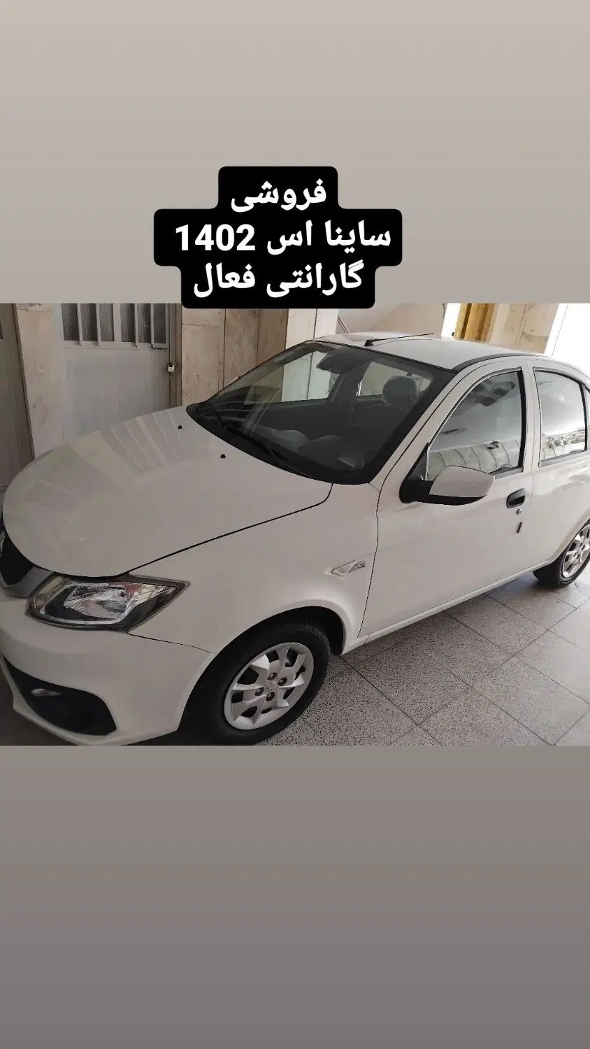 خودرو ساینا، S آگهی ann_19929299