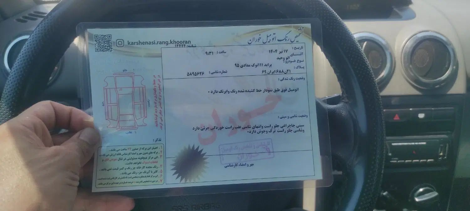 پراید 111 SE - 1395