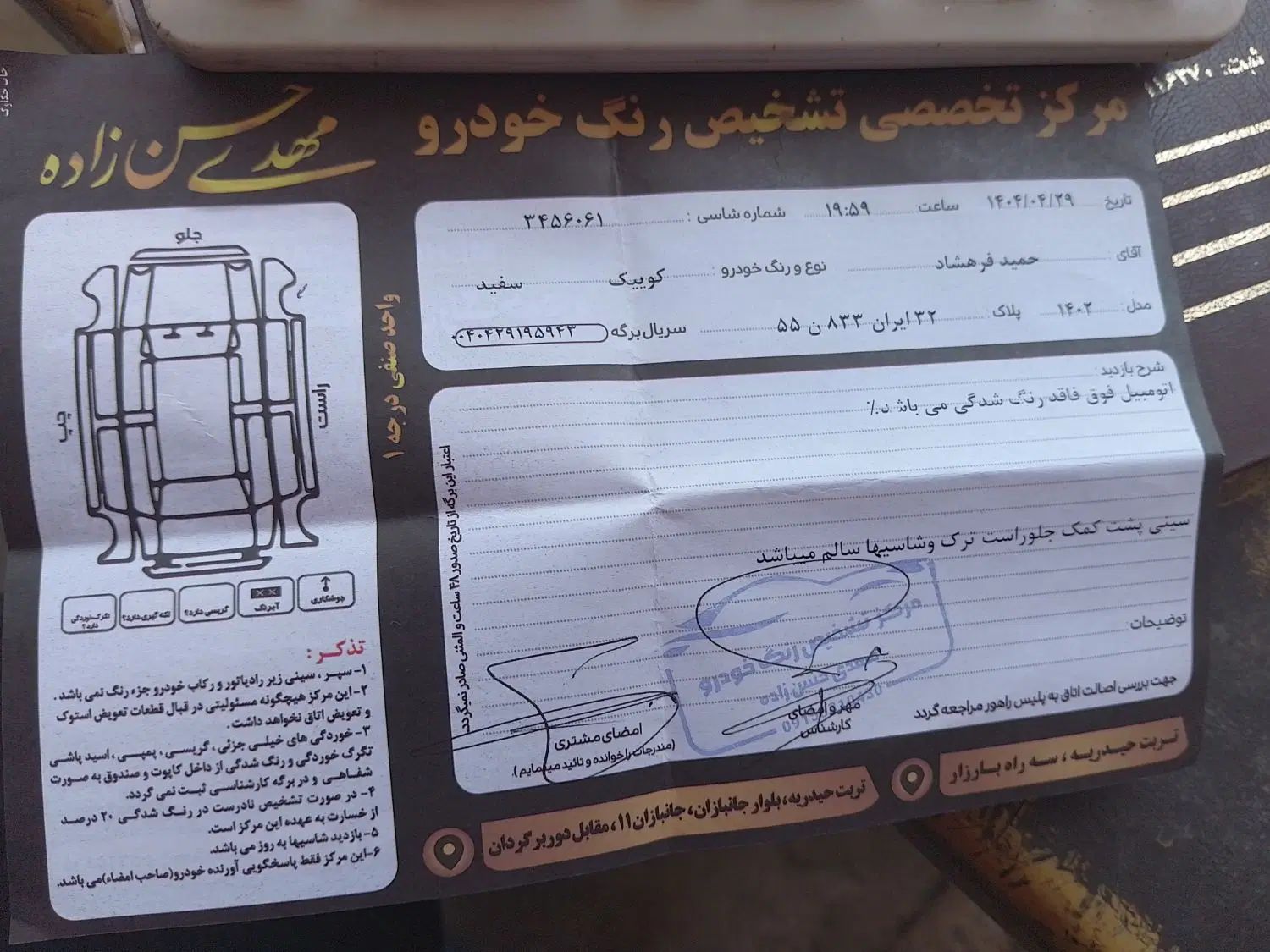 کوییک معمولی دنده‌ای - 1402