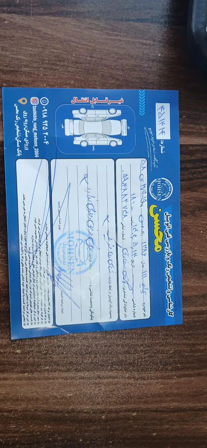 پراید 111 LX - 1386
