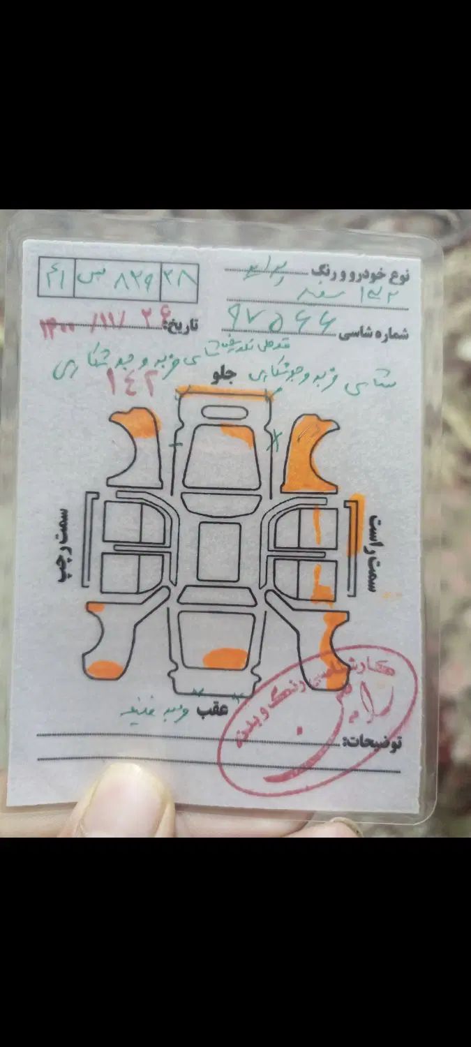 پراید 132 SX - 1390
