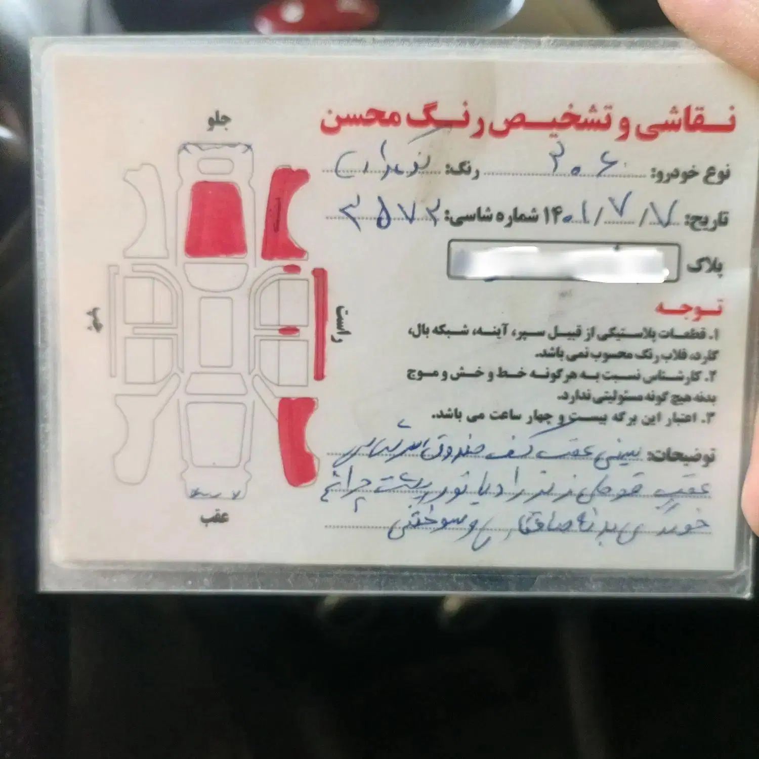 پژو 206 تیپ 2 - 1386