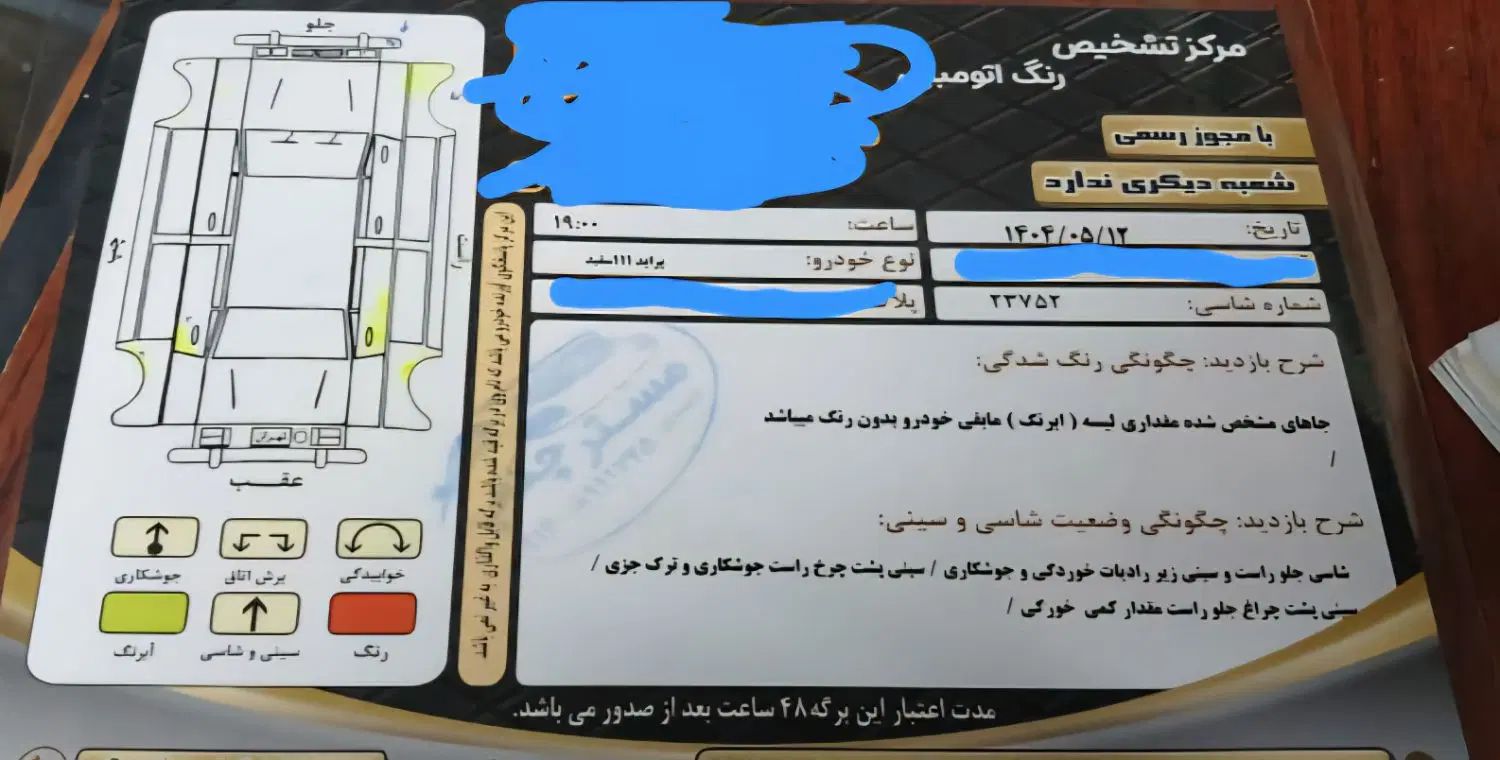 پراید 111 SE - 1394