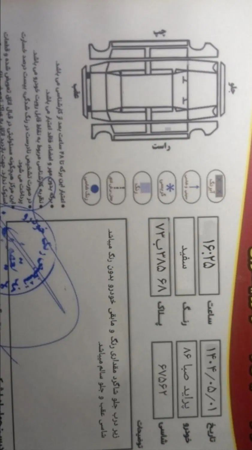 پراید صبا بنزینی - 1386