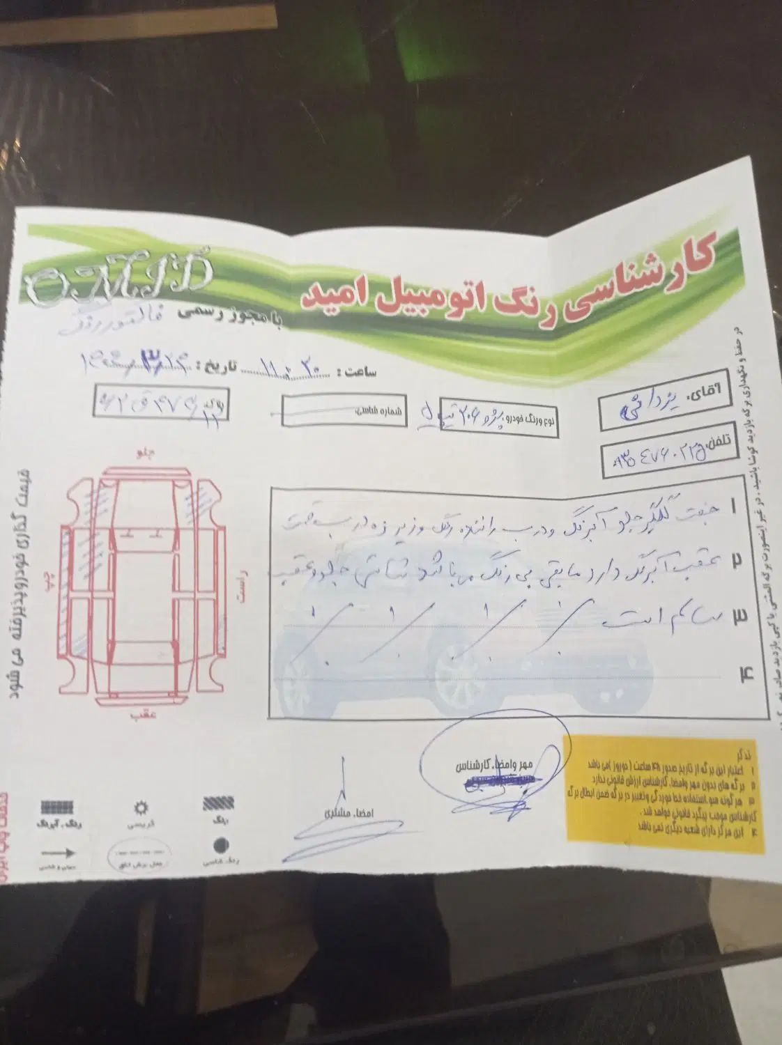 پژو 206 تیپ 5 - 1396