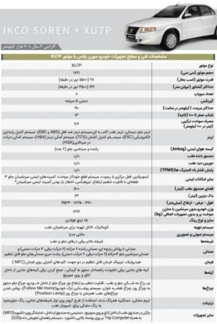 سمند سورن پلاس تاکسی دوگانه سوز - 1404