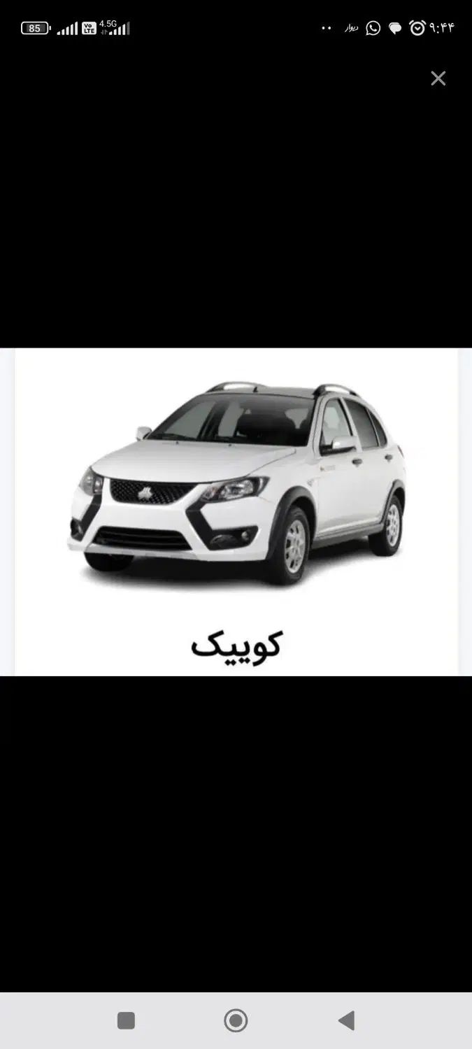 خودرو کوییک، S آگهی ann_19929897