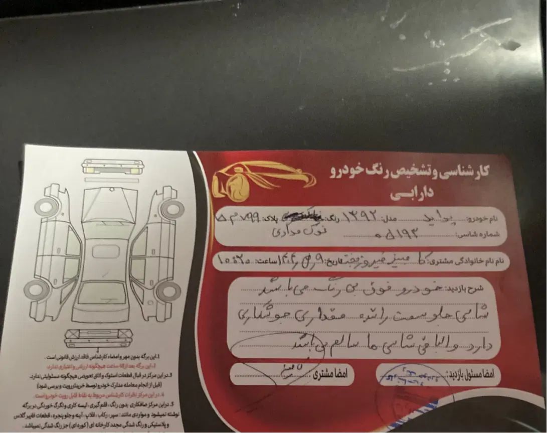 پراید 131 TL - 1392