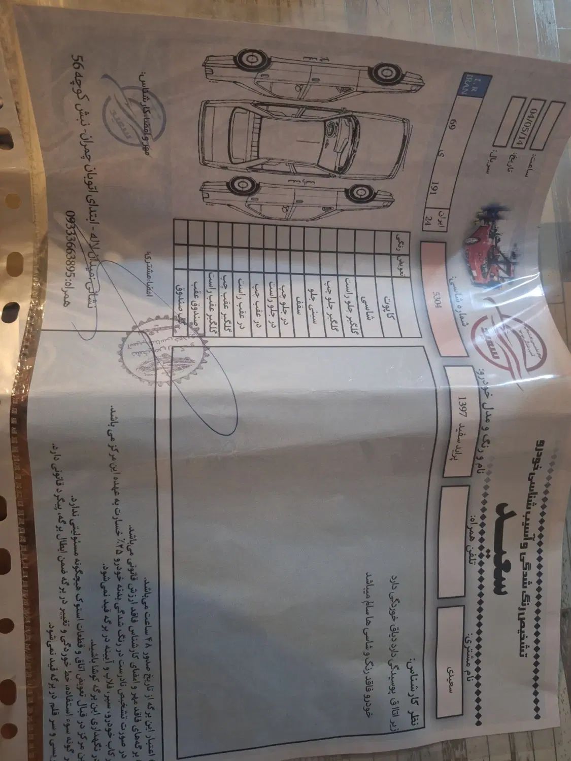 پراید 132 SE - 1397