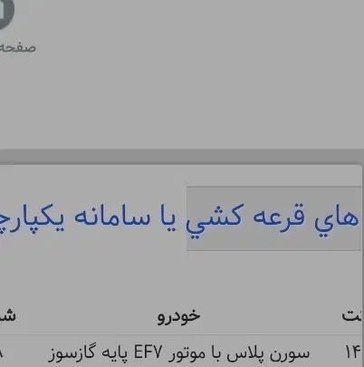 خودرو سمند، سورن پلاس آگهی ann_19930067