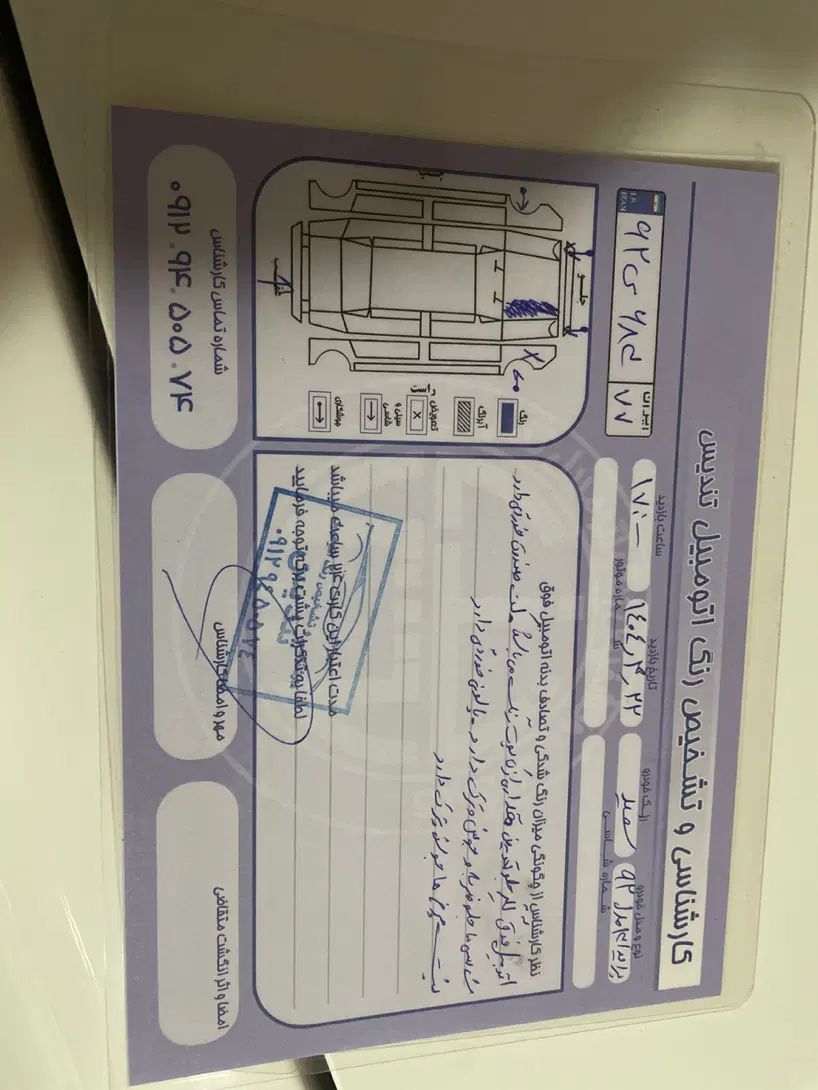 پراید 131 SE - 1392