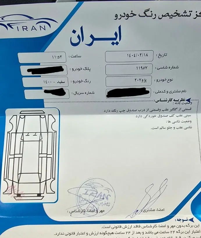 پژو 207 دنده‌ای فرمان هیدرولیک - 1400