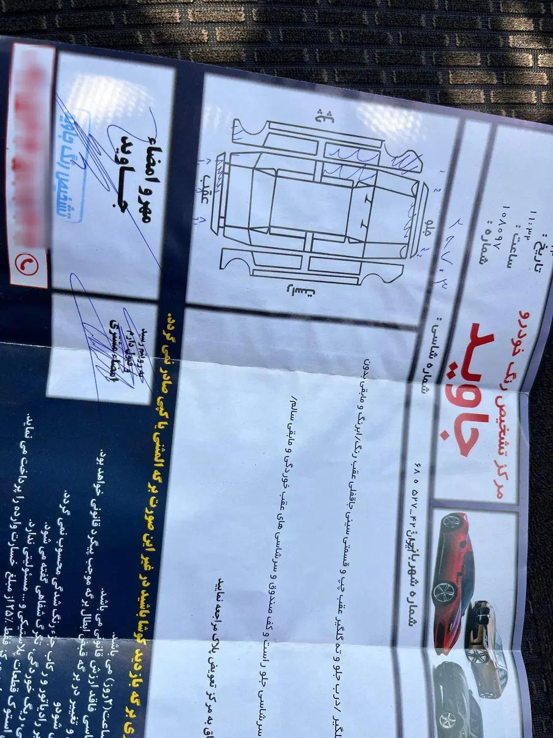 پژو پارس سال - 1397