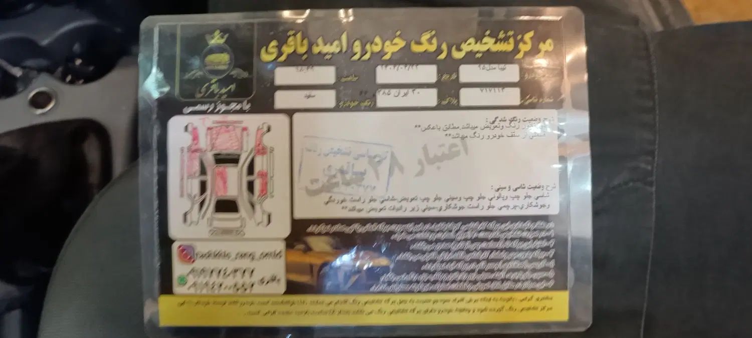 تیبا صندوق دار SX - 1395