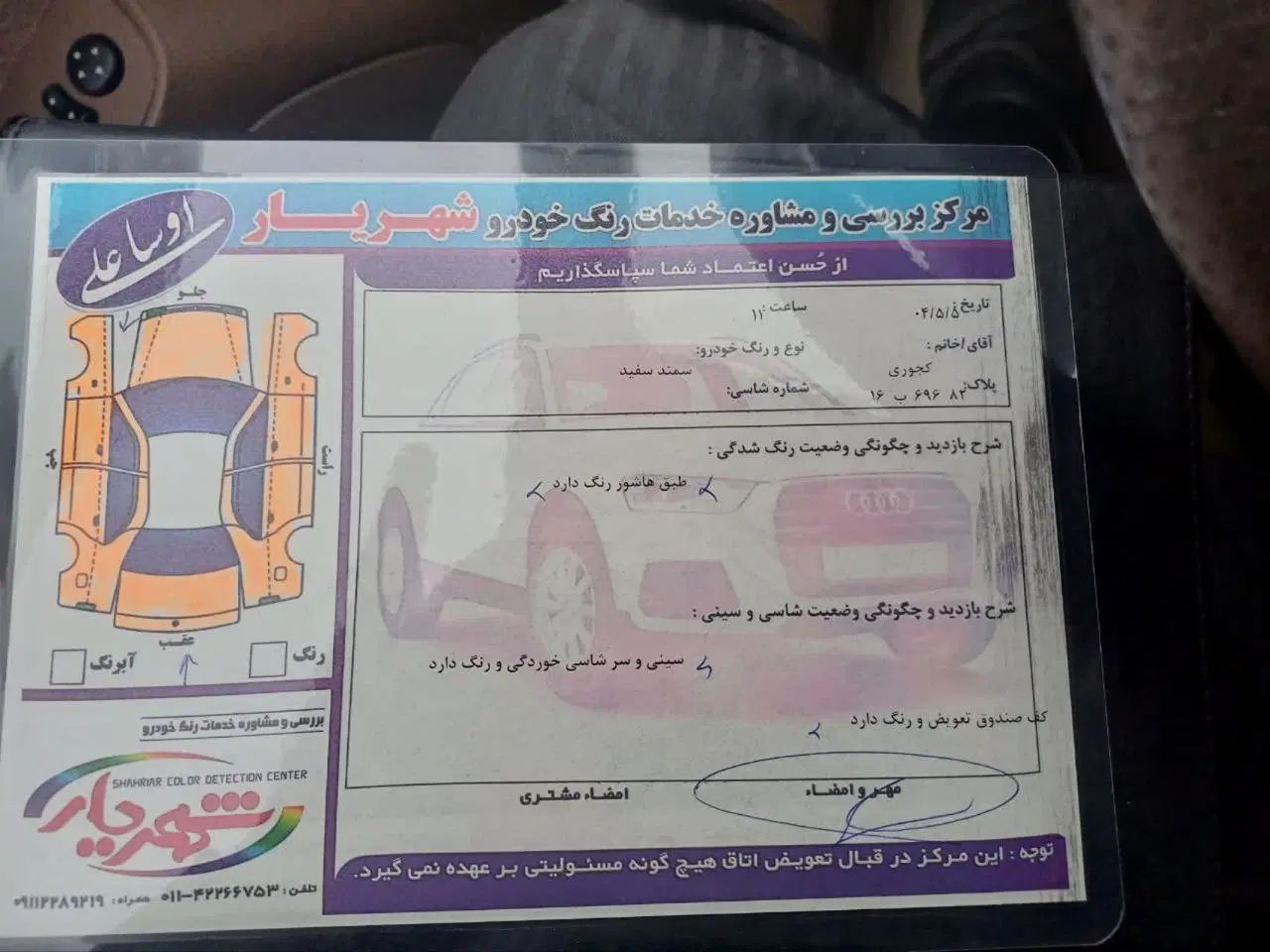 سمند LX EF7 دوگانه سوز - 1393