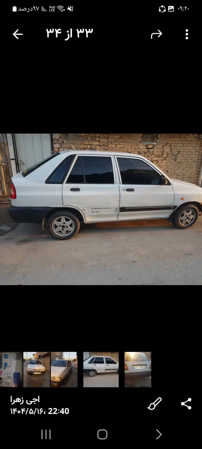 خودرو پراید، 141 آگهی ann_19930441