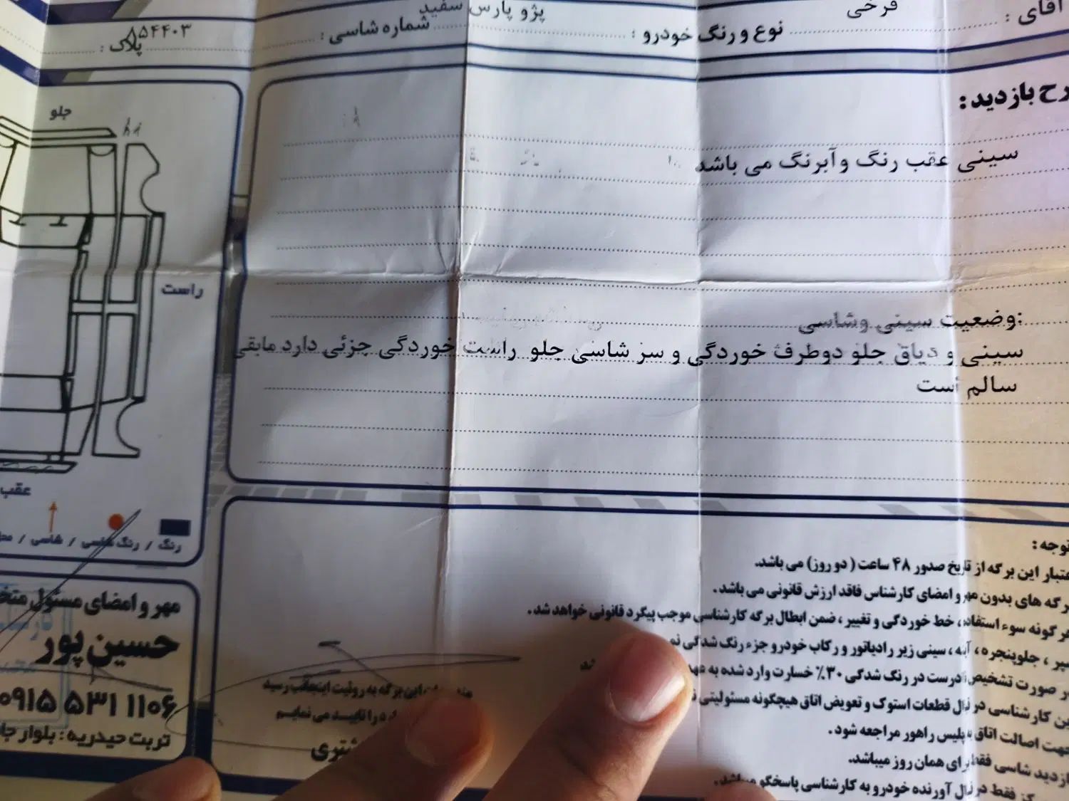 پژو پارس سال - 1391