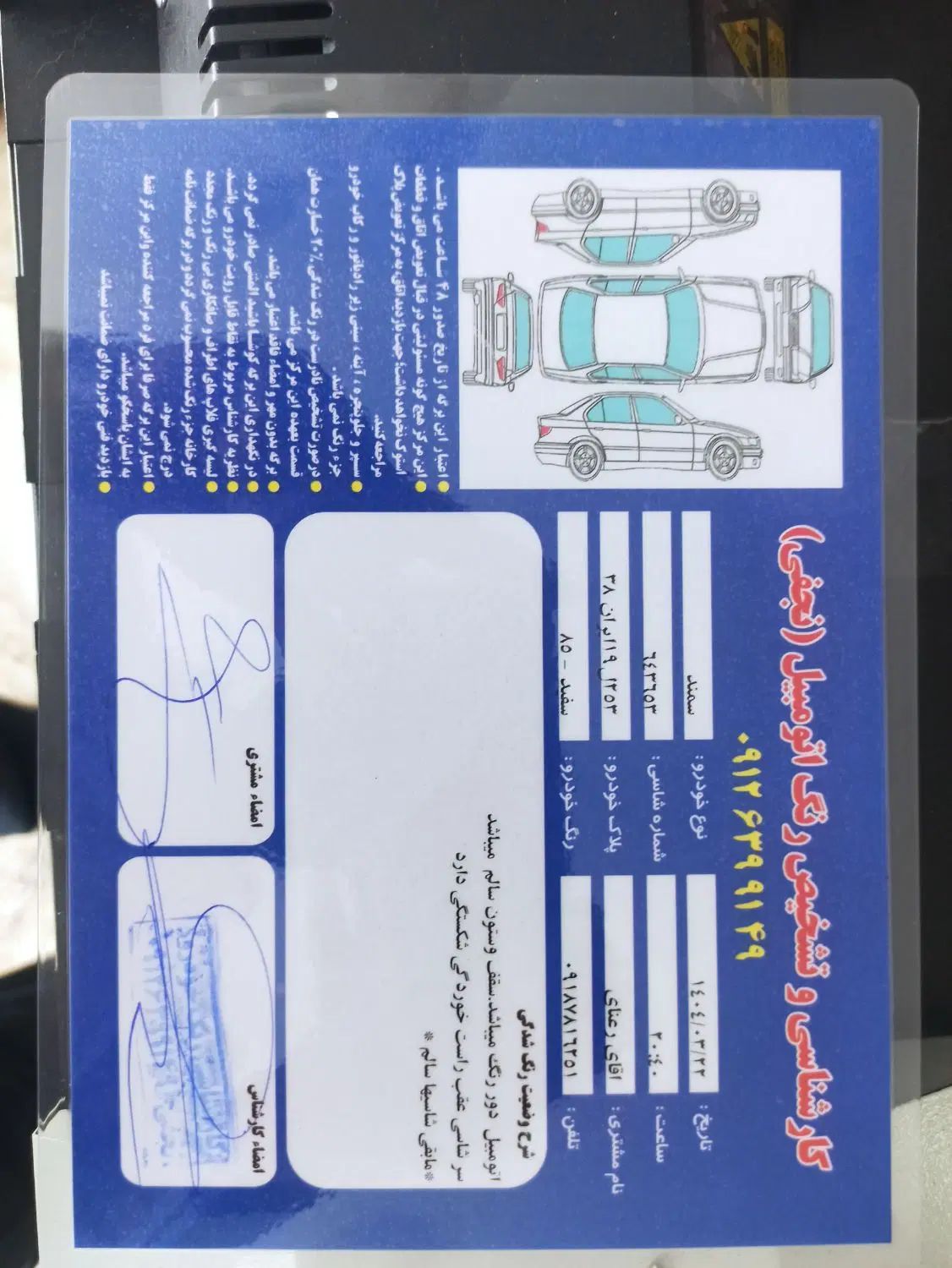 سمند LX XU7 - 1385