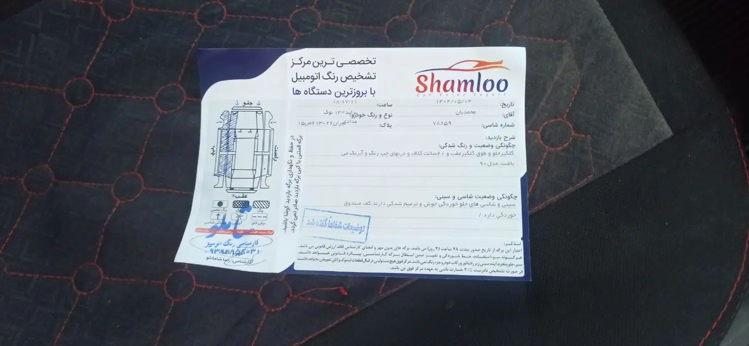 پراید 132 ساده - 1390