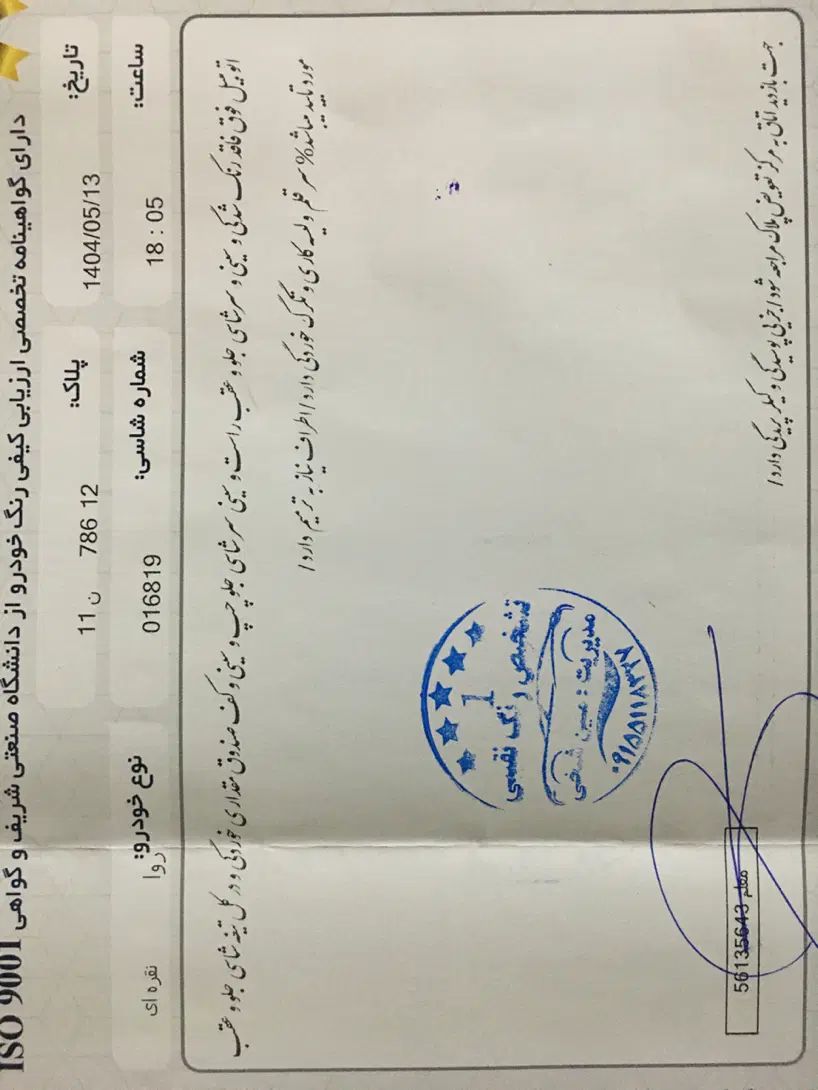 پژو روآ بنزینی - 1387