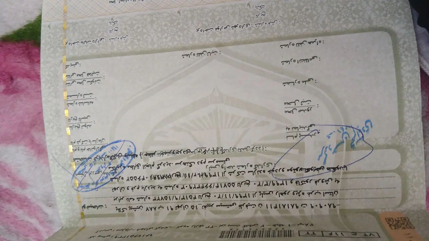 سمند X7 دوگانه سوز - 1382