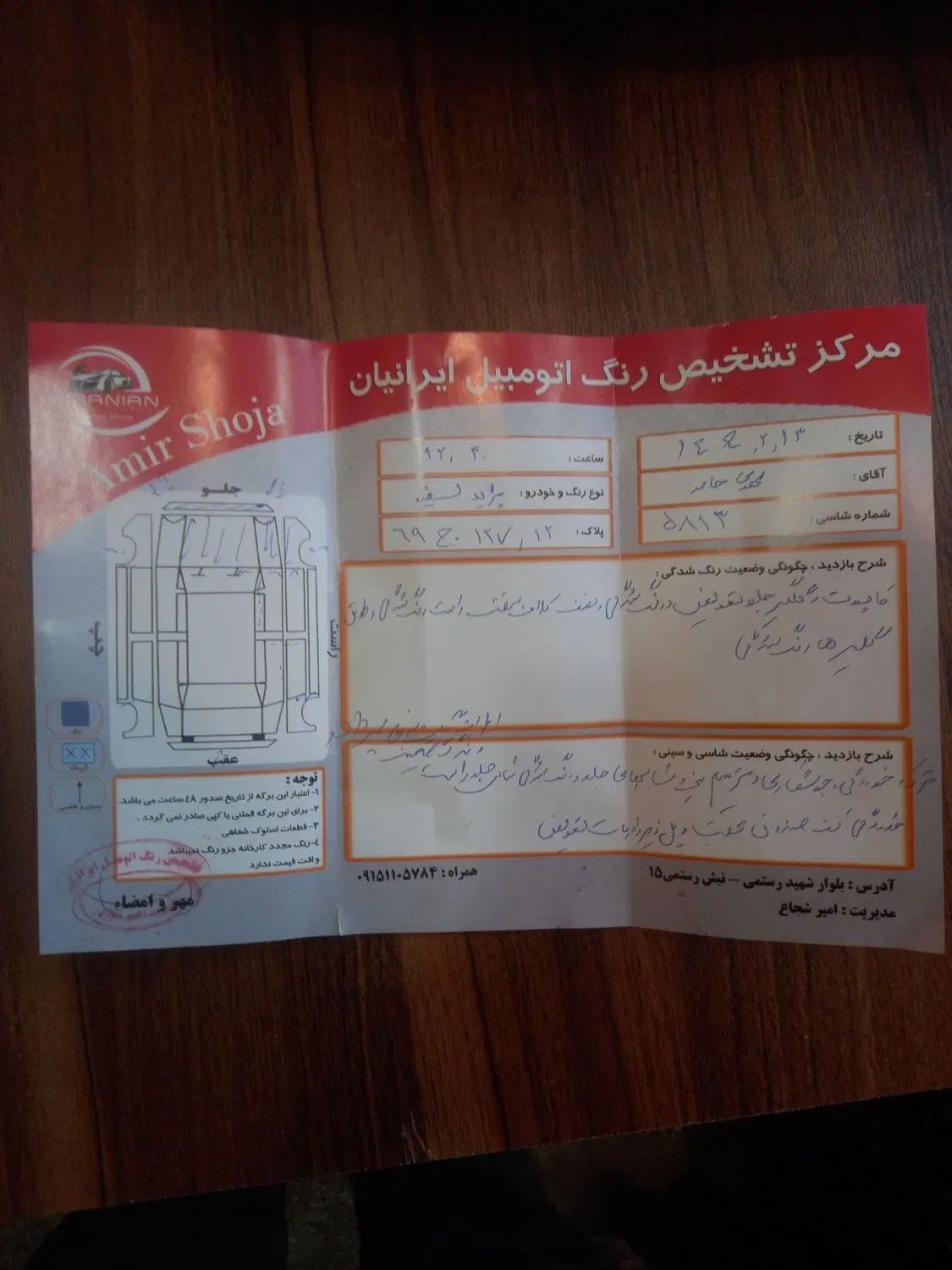 پراید 132 SE - 1397