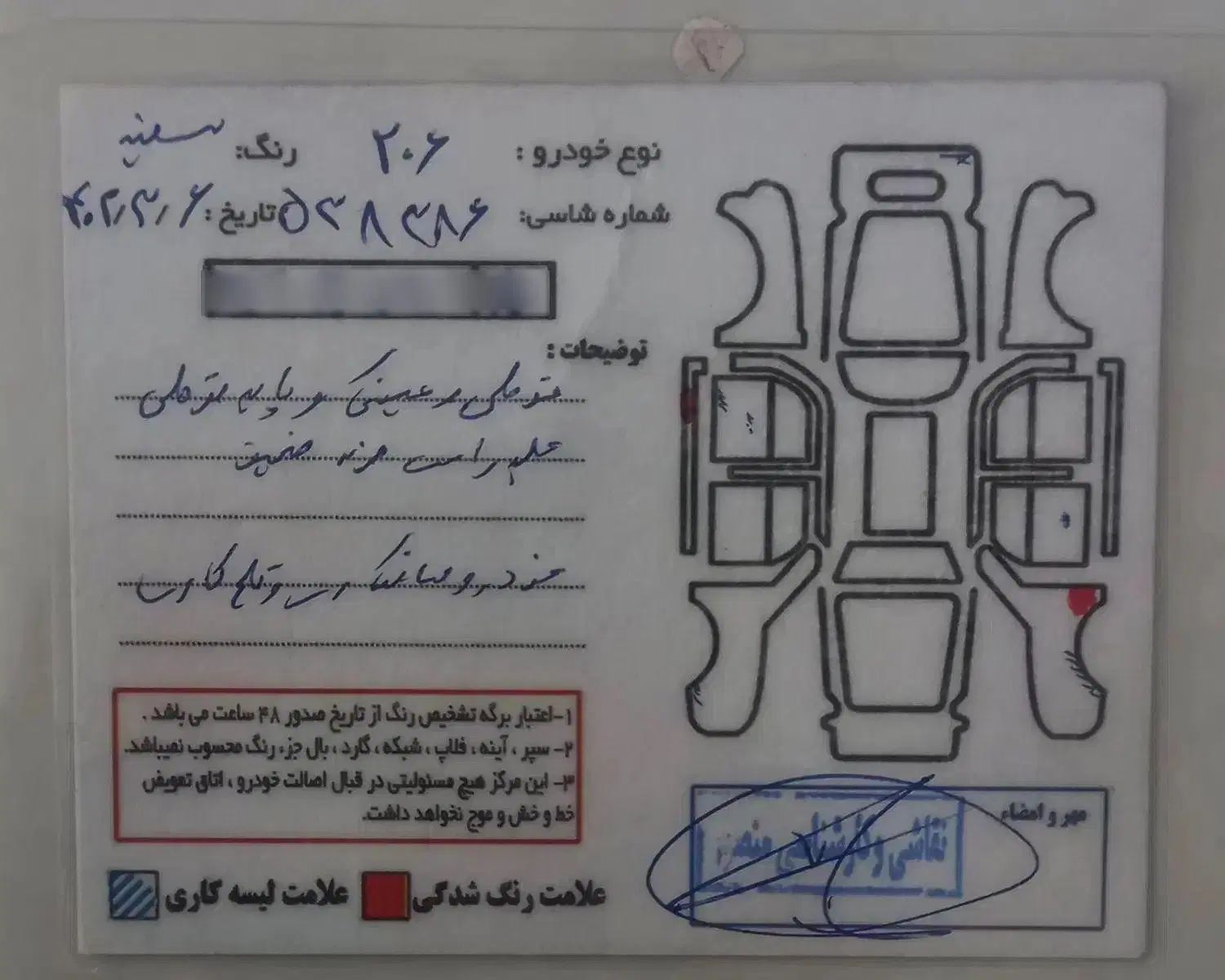 پژو 206 تیپ 2 - 1397