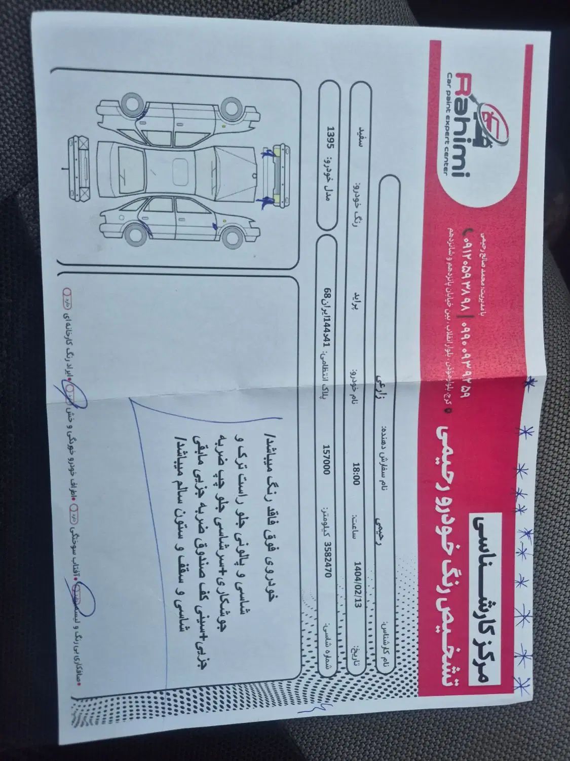 پراید 131 SE - 1395