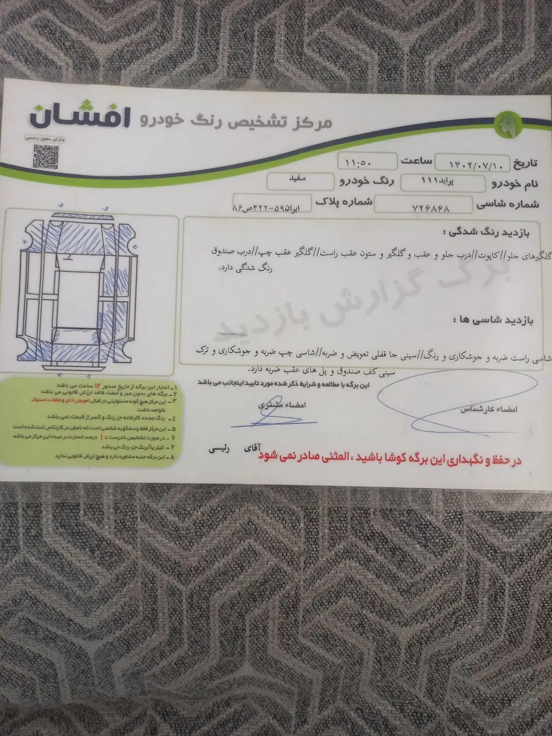 پراید 111 SX - 1391