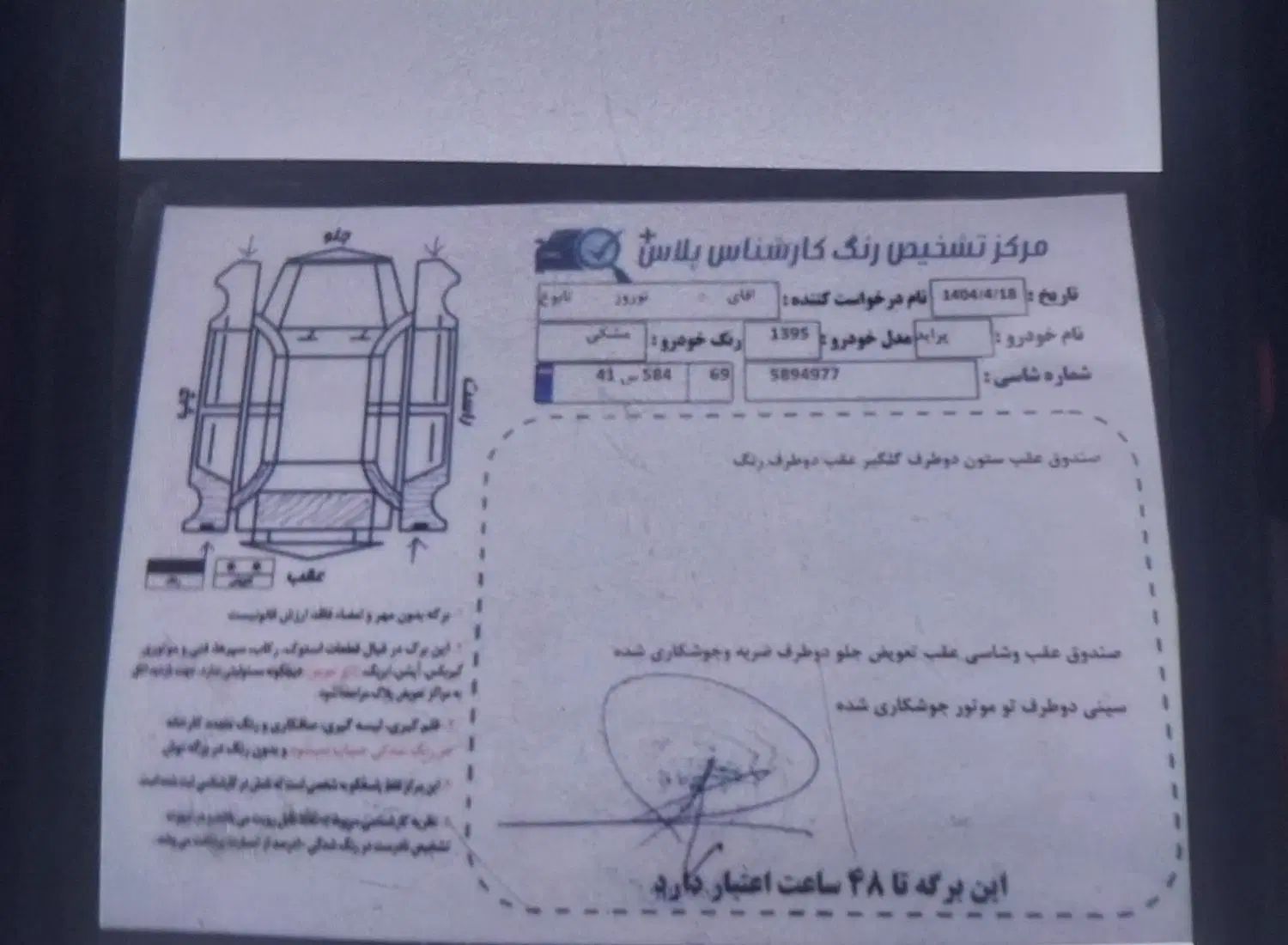 پراید 111 SE - 1395