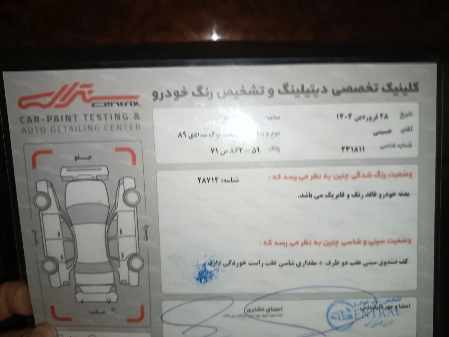 سمند LX XU7 - 1389