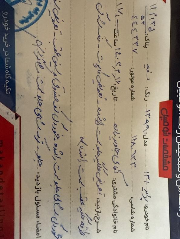 پراید 131 SE - 1399