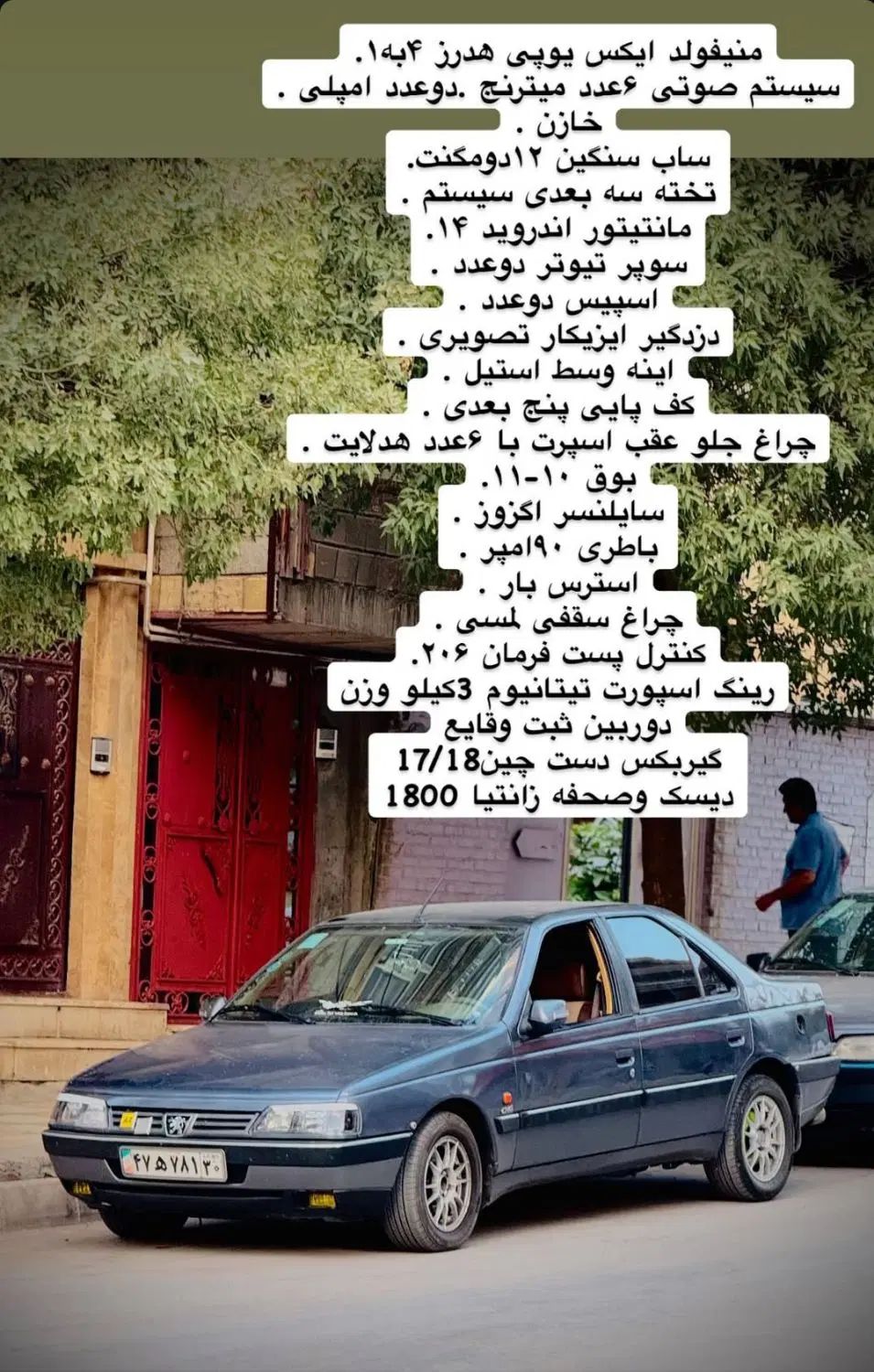 پژو 405 GLX - 1395