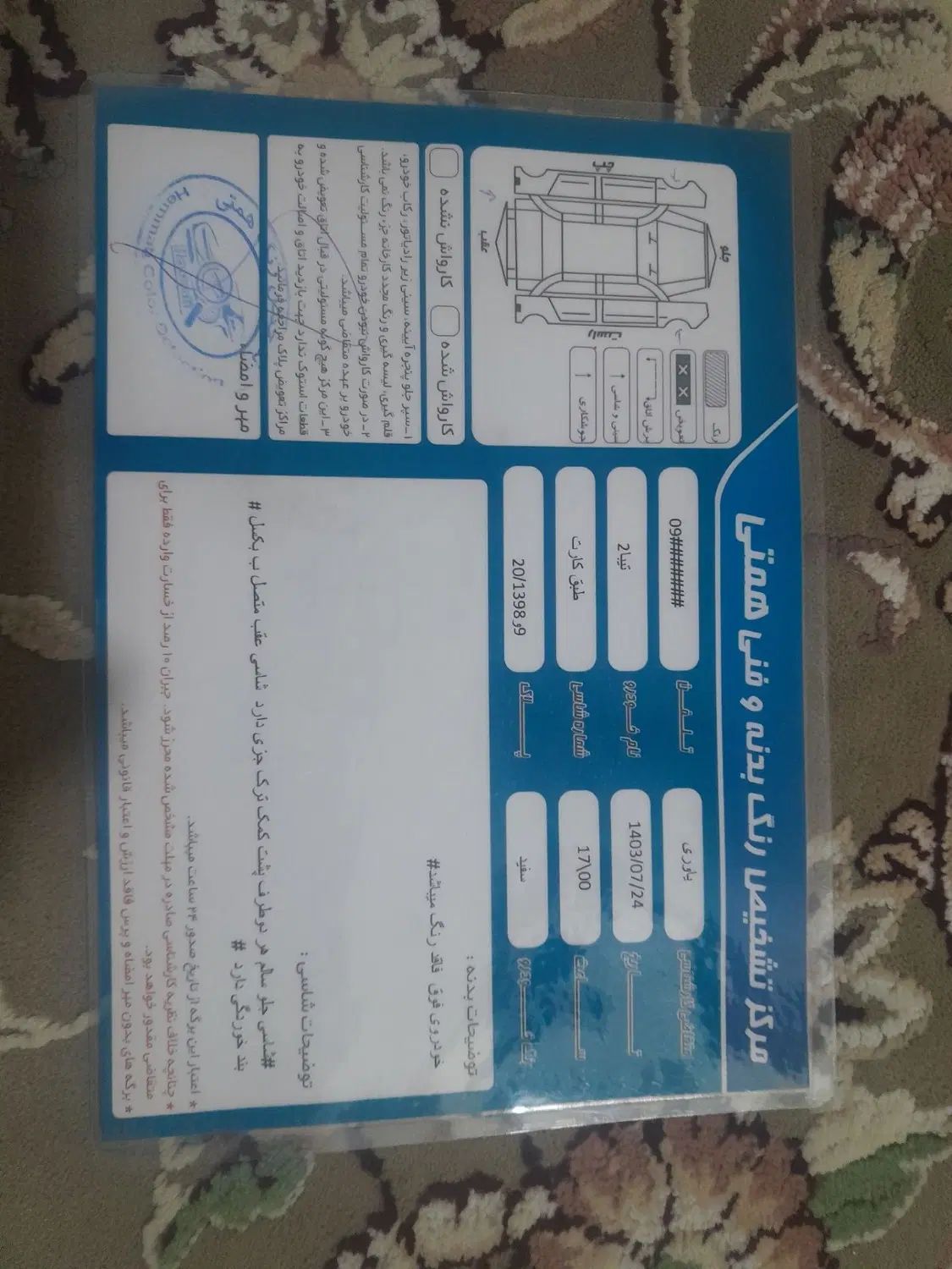 تیبا 2 EX رینگ آلومینیومی - 1397