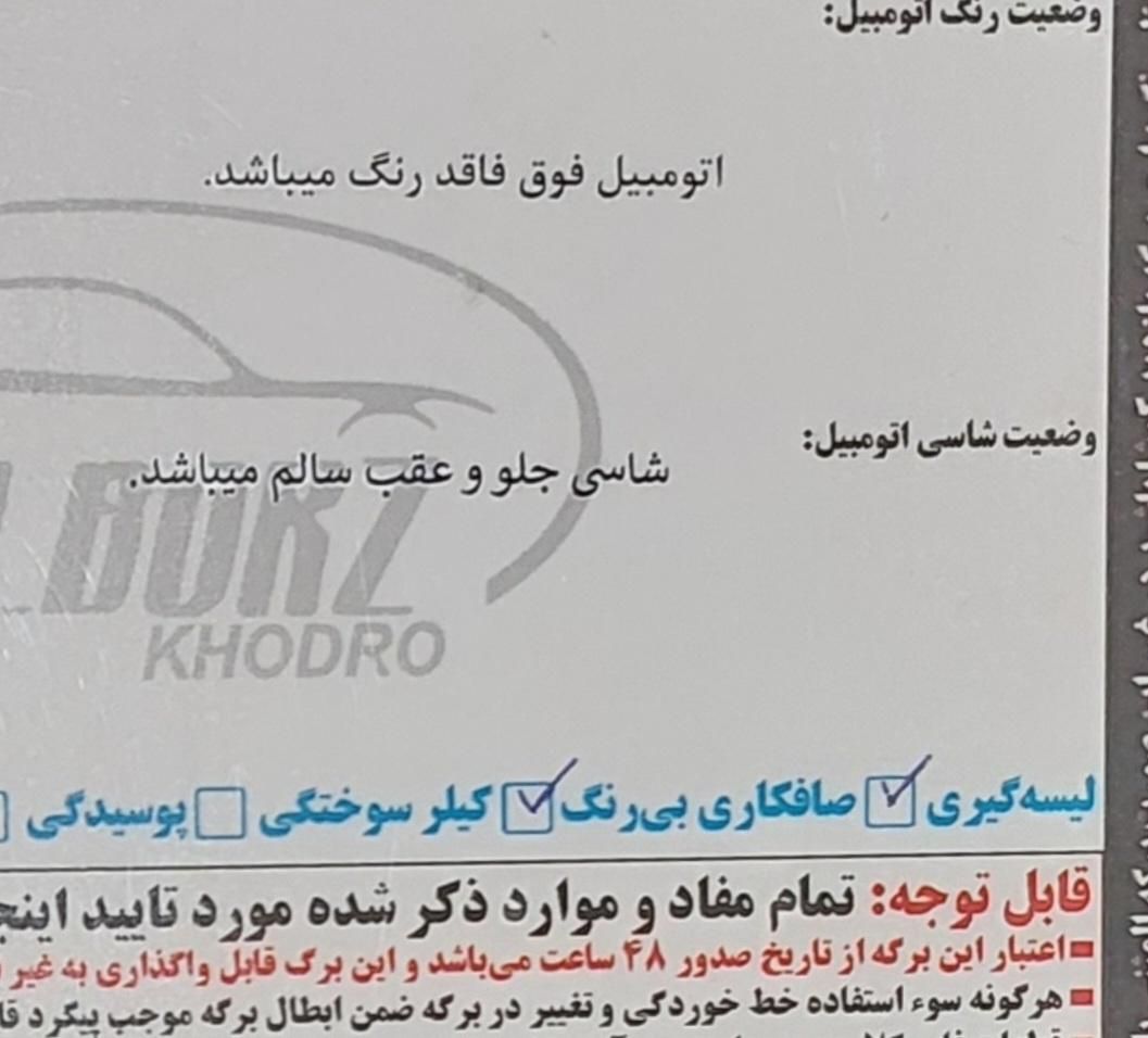 ام وی ام X33 S اتوماتیک اسپرت - 1397