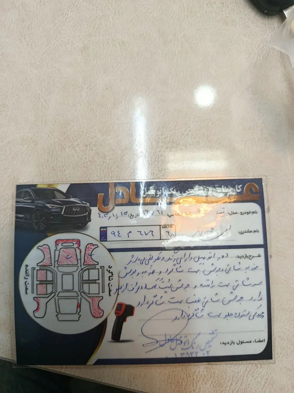 تیبا صندوق دار SX - 1395