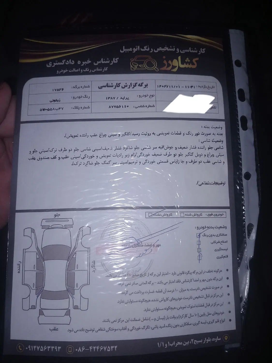 پراید صبا بنزینی - 1387