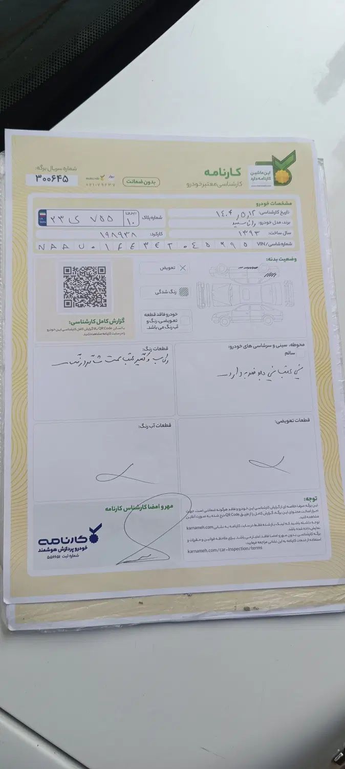 رانا LX TU5 - 1393