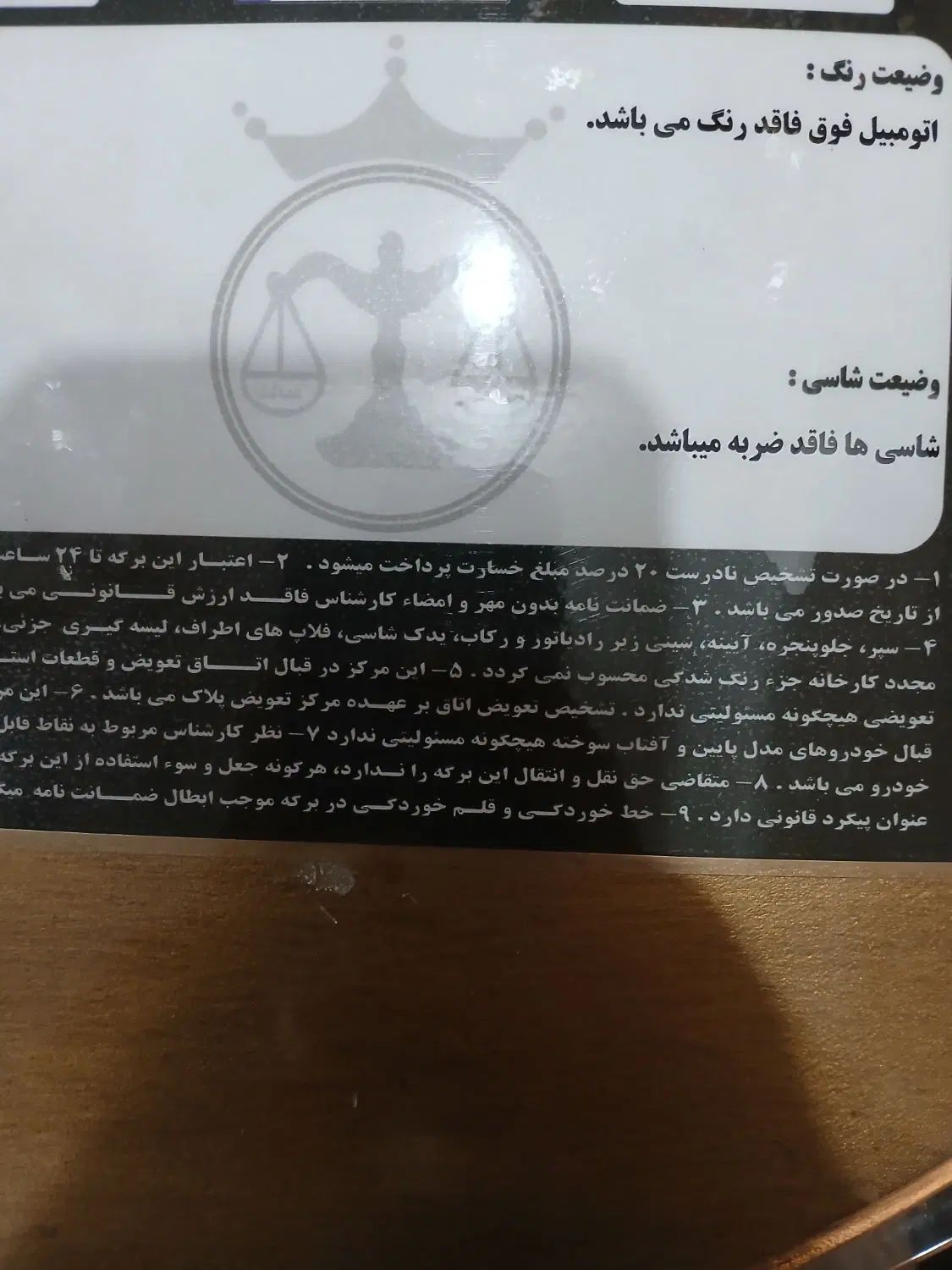 رنو ساندرو اتوماتیک - 1397