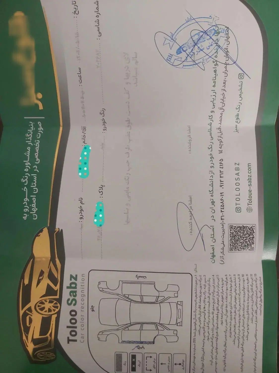 تیبا صندوق دار SX - 1399