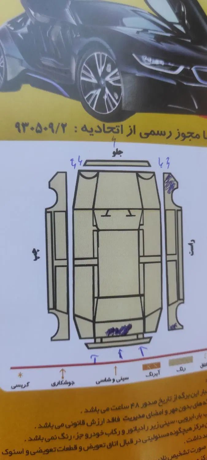 پراید 132 SL دوگانه‌سوز - 1390