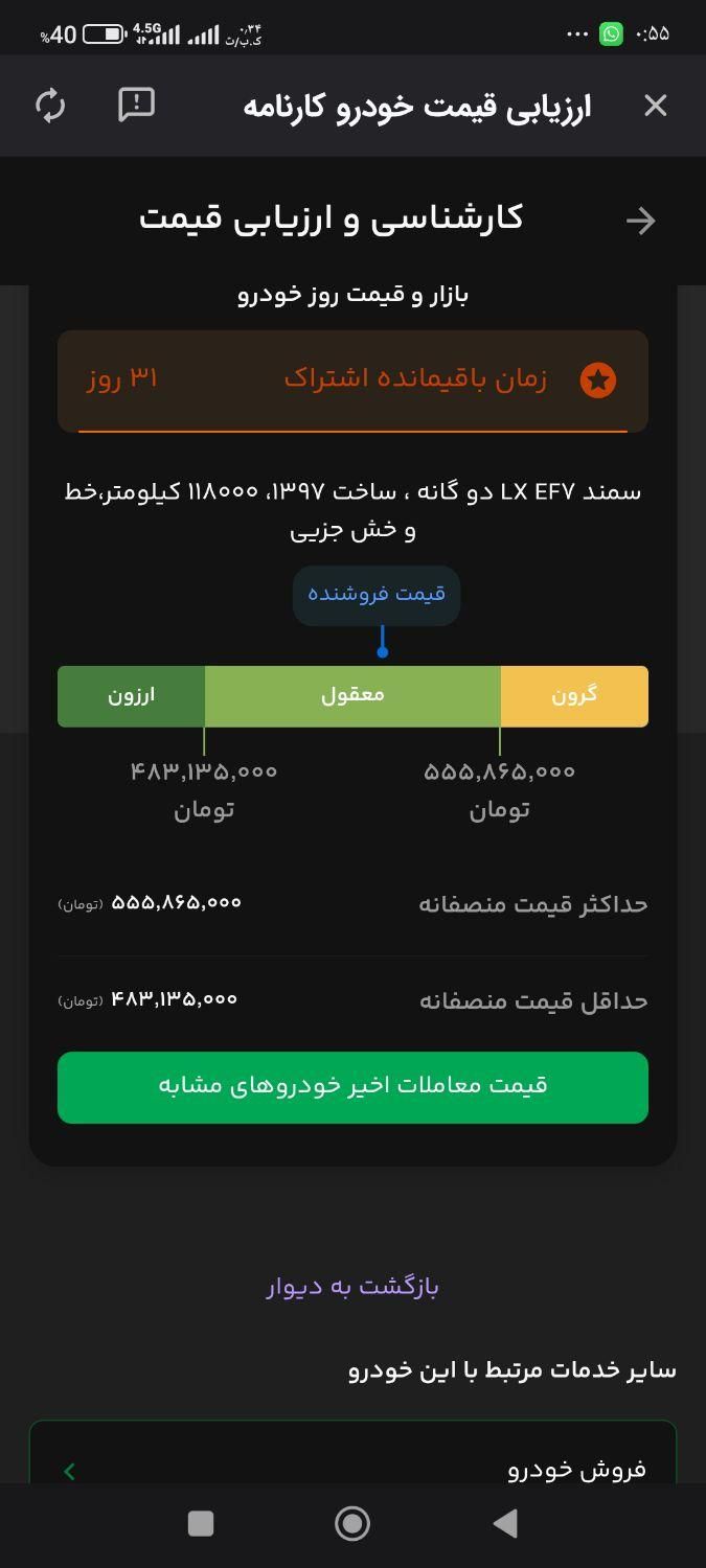 سمند LX EF7 دوگانه سوز - 1397